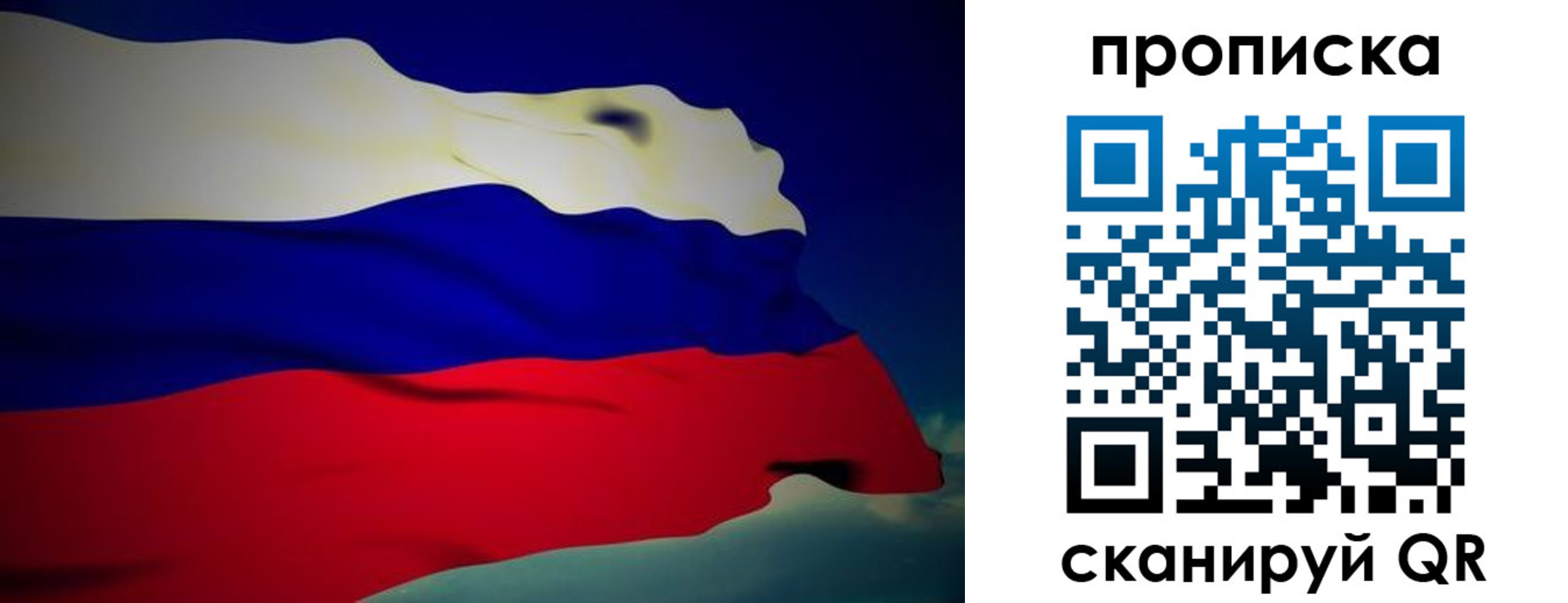 прописка штамп в Новочеркасске