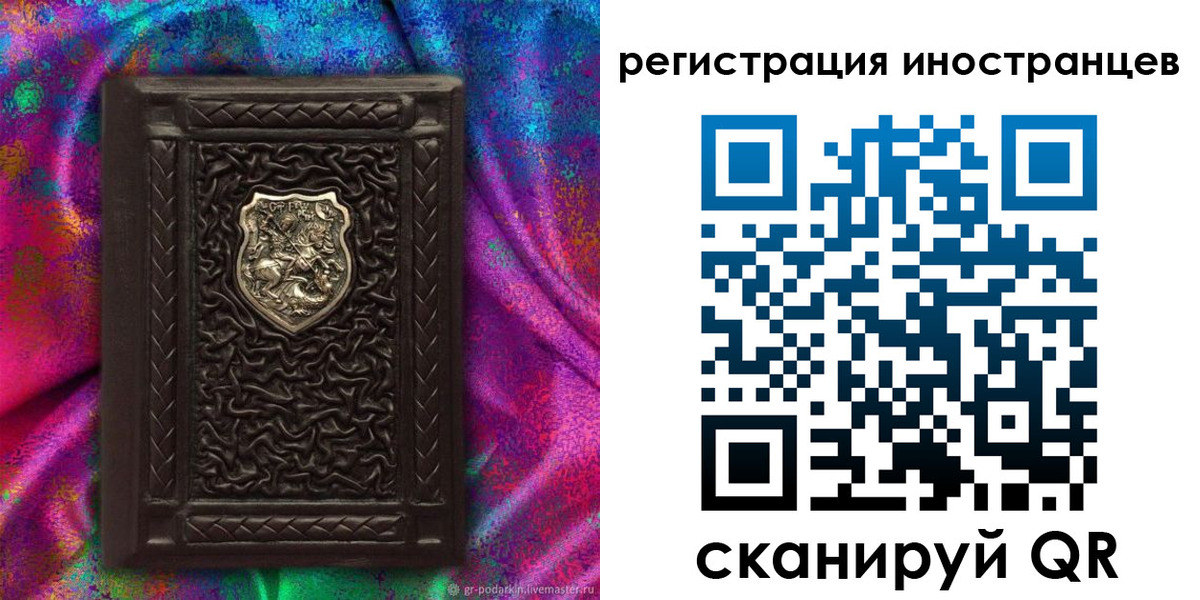 временная регистрация адрес в Новочеркасске